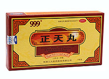 正天丸